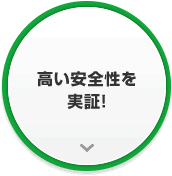タンパク質を作る能力が高い