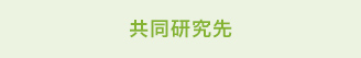 医薬用品販売